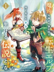 漫画《墨色黎明》在线阅读封面