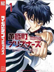 科幻漫画《白鸟与铁》在线阅读